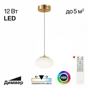 Подвесной светильник Citilux Atman Smart CL226B013 в Кургане - kurgan.ok-mebel.com | фото 2