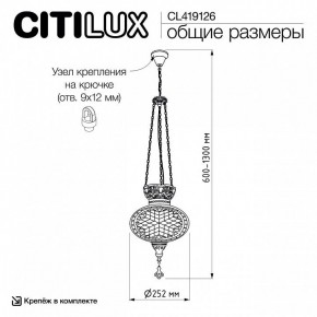 Подвесной светильник Citilux Каир CL419126 в Кургане - kurgan.ok-mebel.com | фото 8