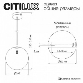 Подвесной светильник Citilux ORTON CL202021 в Кургане - kurgan.ok-mebel.com | фото 10