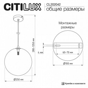 Подвесной светильник Citilux ORTON CL202042 в Кургане - kurgan.ok-mebel.com | фото 8