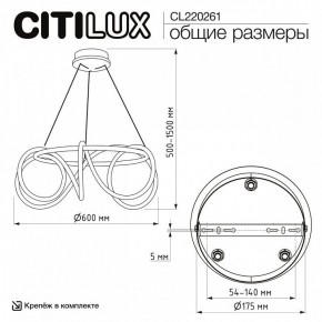 Подвесной светильник Citilux PYTHON CL220261 в Кургане - kurgan.ok-mebel.com | фото 7
