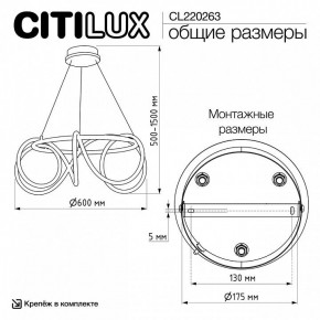 Подвесной светильник Citilux PYTHON CL220263 в Кургане - kurgan.ok-mebel.com | фото 8