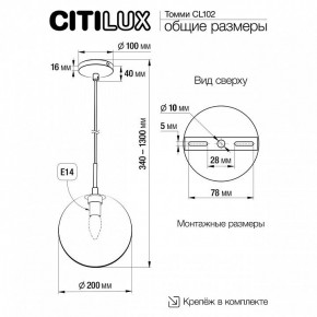 Подвесной светильник Citilux Томми CL102621 в Кургане - kurgan.ok-mebel.com | фото 3