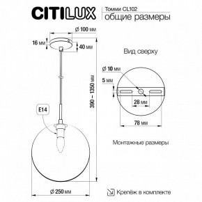 Подвесной светильник Citilux Томми CL102631 в Кургане - kurgan.ok-mebel.com | фото 8