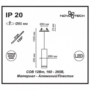 Подвесной светильник Novotech Arum 357690 в Кургане - kurgan.ok-mebel.com | фото 3