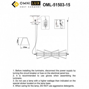 Подвесной светильник Omnilux Casargo OML-51503-15 в Кургане - kurgan.ok-mebel.com | фото 3
