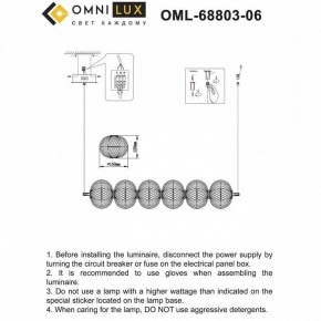Подвесной светильник Omnilux Cedrello OML-68803-06 в Кургане - kurgan.ok-mebel.com | фото 8