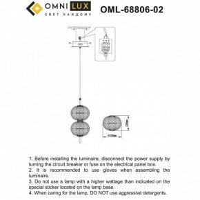 Подвесной светильник Omnilux Cedrello OML-68806-02 в Кургане - kurgan.ok-mebel.com | фото 9