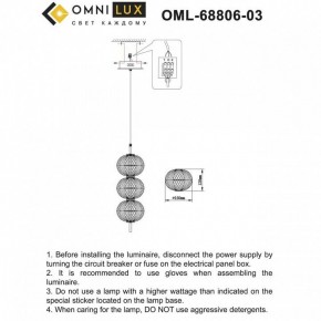 Подвесной светильник Omnilux Cedrello OML-68806-03 в Кургане - kurgan.ok-mebel.com | фото 9