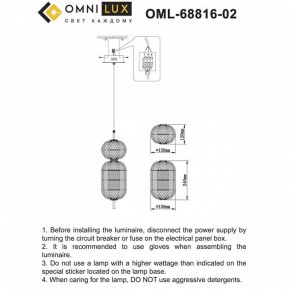 Подвесной светильник Omnilux Cedrello OML-68816-02 в Кургане - kurgan.ok-mebel.com | фото 10