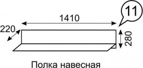 Полка навесная София 11 в Кургане - kurgan.ok-mebel.com | фото