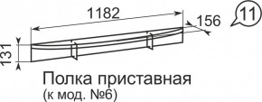 Полка приставная (к мод.6) Виктория 11 в Кургане - kurgan.ok-mebel.com | фото 2