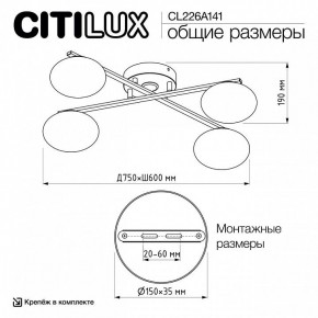 Потолочная люстра Citilux Atman Smart CL226A141 в Кургане - kurgan.ok-mebel.com | фото 9