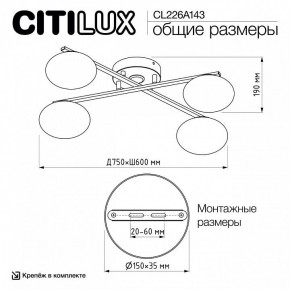 Потолочная люстра Citilux Atman Smart CL226A143 в Кургане - kurgan.ok-mebel.com | фото 10