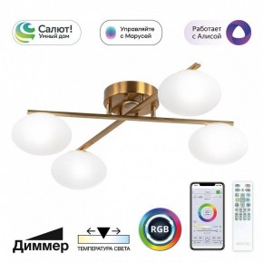 Потолочная люстра Citilux Atman Smart CL226A143 в Кургане - kurgan.ok-mebel.com | фото 2