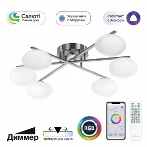 Потолочная люстра Citilux Atman Smart CL226A161 в Кургане - kurgan.ok-mebel.com | фото 2