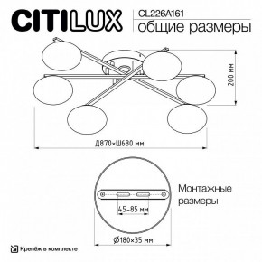 Потолочная люстра Citilux Atman Smart CL226A161 в Кургане - kurgan.ok-mebel.com | фото 9