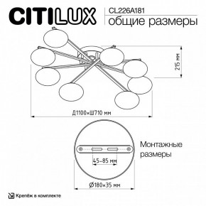Потолочная люстра Citilux Atman Smart CL226A181 в Кургане - kurgan.ok-mebel.com | фото 10