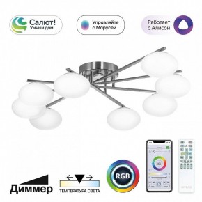 Потолочная люстра Citilux Atman Smart CL226A181 в Кургане - kurgan.ok-mebel.com | фото 2