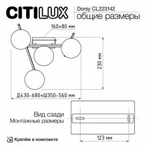 Потолочная люстра Citilux Dorsy CL223142 в Кургане - kurgan.ok-mebel.com | фото 11