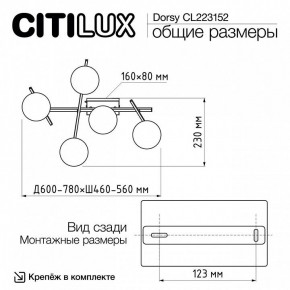 Потолочная люстра Citilux Dorsy CL223152 в Кургане - kurgan.ok-mebel.com | фото 10