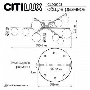 Потолочная люстра Citilux Glob CL209293 в Кургане - kurgan.ok-mebel.com | фото 8