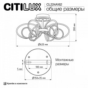 Потолочная люстра Citilux Salma Smart CL224A162 в Кургане - kurgan.ok-mebel.com | фото 12