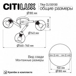 Потолочная люстра Citilux Tika CL133130 в Кургане - kurgan.ok-mebel.com | фото 11