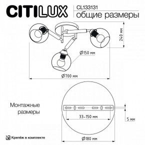 Потолочная люстра Citilux Tika CL133131 в Кургане - kurgan.ok-mebel.com | фото 13