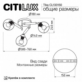 Потолочная люстра Citilux Tika CL133150 в Кургане - kurgan.ok-mebel.com | фото 10