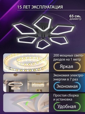 Потолочная люстра Natali Kovaltseva 8144 LED LAMPS 81444 в Кургане - kurgan.ok-mebel.com | фото 5