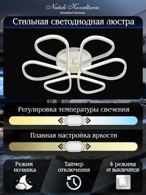 Потолочная люстра Natali Kovaltseva COBRA LED LAMPS 81121/7C в Кургане - kurgan.ok-mebel.com | фото 5