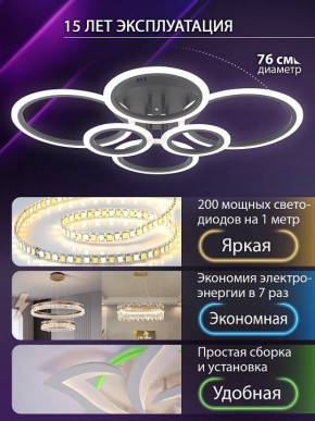 Потолочная люстра Natali Kovaltseva HOME LED LAMPS 81440 в Кургане - kurgan.ok-mebel.com | фото 5