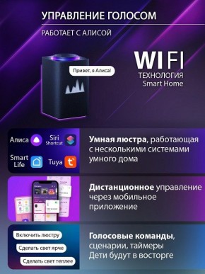 Потолочная люстра Natali Kovaltseva OLIMP LED SMART 84005 в Кургане - kurgan.ok-mebel.com | фото 7