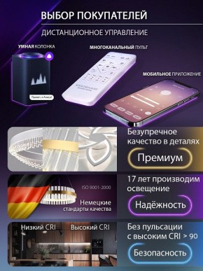 Потолочная люстра Natali Kovaltseva OLIMP LED SMART 84005 в Кургане - kurgan.ok-mebel.com | фото 8