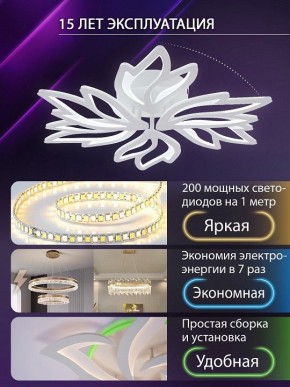 Потолочная люстра Natali Kovaltseva RIF LED LAMPS 81118/5C в Кургане - kurgan.ok-mebel.com | фото 5