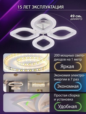 Потолочная люстра Natali Kovaltseva SM LED LAMPS 81455 в Кургане - kurgan.ok-mebel.com | фото 5