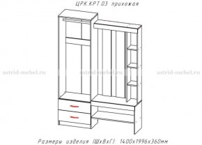 КРИТ-3 Прихожая (Анкор темный/Анкор белый) в Кургане - kurgan.ok-mebel.com | фото 2