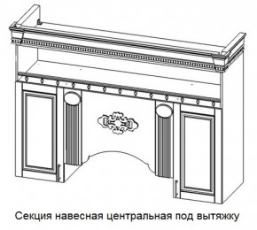 Секция навесная центральная под вытяжку "Верона" (1700) в Кургане - kurgan.ok-mebel.com | фото