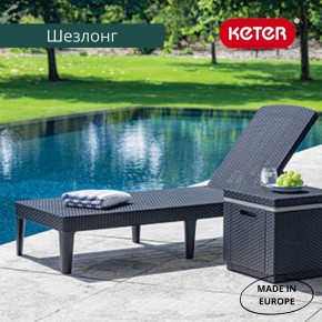 Шезлонг Джайпур (Jaipur Sun lounger) графит в Кургане - kurgan.ok-mebel.com | фото 3