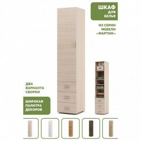 Шкаф для белья Мартин-1 в Кургане - kurgan.ok-mebel.com | фото 4