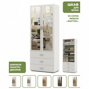 Шкаф для белья Мартин-5 в Кургане - kurgan.ok-mebel.com | фото 5