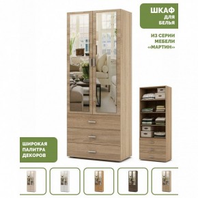 Шкаф для белья Мартин-5 в Кургане - kurgan.ok-mebel.com | фото 5