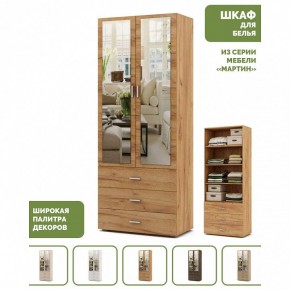 Шкаф для белья Мартин-5 в Кургане - kurgan.ok-mebel.com | фото 4