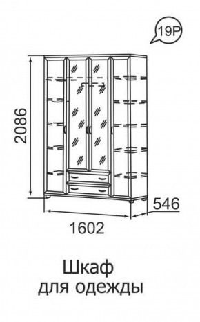 Шкаф для одежды 4-х дверный Ника-Люкс 19 в Кургане - kurgan.ok-mebel.com | фото