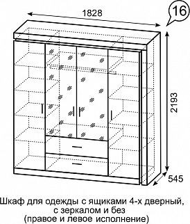 Шкаф для одежды с ящиками 4-х створчатый б/зеркала Люмен 16 в Кургане - kurgan.ok-mebel.com | фото 3