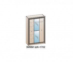 Шкаф ЭЙМИ ШК-1702 (фасад-зеркало фацет) Бодега белая в Кургане - kurgan.ok-mebel.com | фото