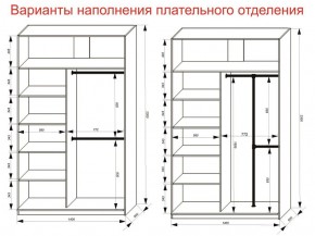 Шкаф-купе 1400 серии SOFT D6+D4+B2+PL2 (2 ящика+1штанга+1 полка) профиль «Капучино» в Кургане - kurgan.ok-mebel.com | фото 9