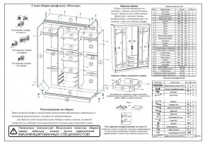 Шкаф-купе СВК-1700, цвет белый, ШхГхВ 170х61х220 см. в Кургане - kurgan.ok-mebel.com | фото 11