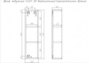 Шкаф модульный Craft 20 вертикальный/горизонтальный Домино (DCr2218H) в Кургане - kurgan.ok-mebel.com | фото 6